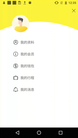 仿制小黄车menu效果.gif
